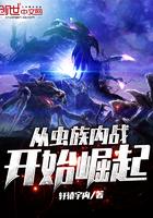 万骨之主主角性格