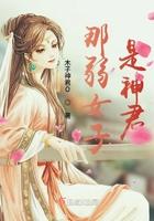 哥哥是妹控免费