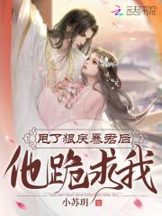 郁病少女远离我!我不是心理医生百度TXT