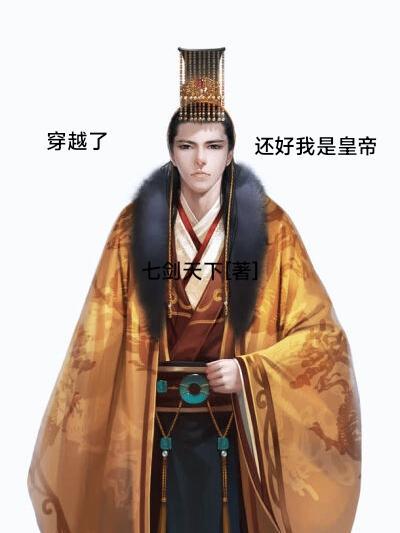 大唐开局从了武则天txt