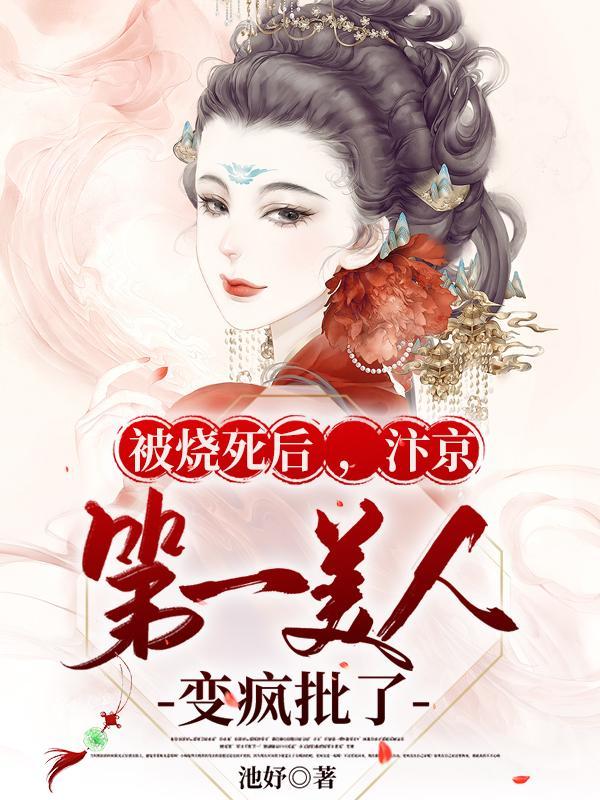 帝少的独家挚爱