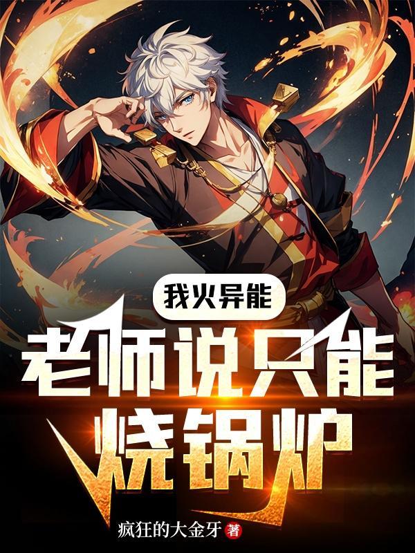 魔女收收味还不是输输输