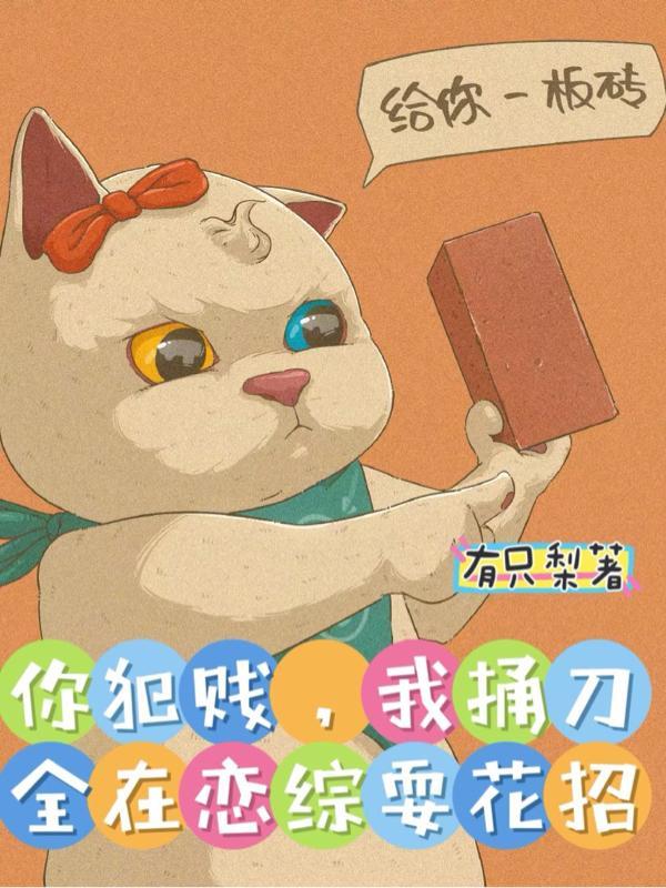 我在敌国皇宫当猫的日子简介