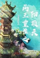 儒门天下九儒传神图