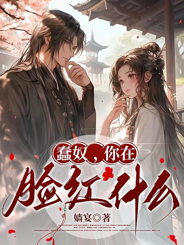 我的身份愈发变态女主是谁