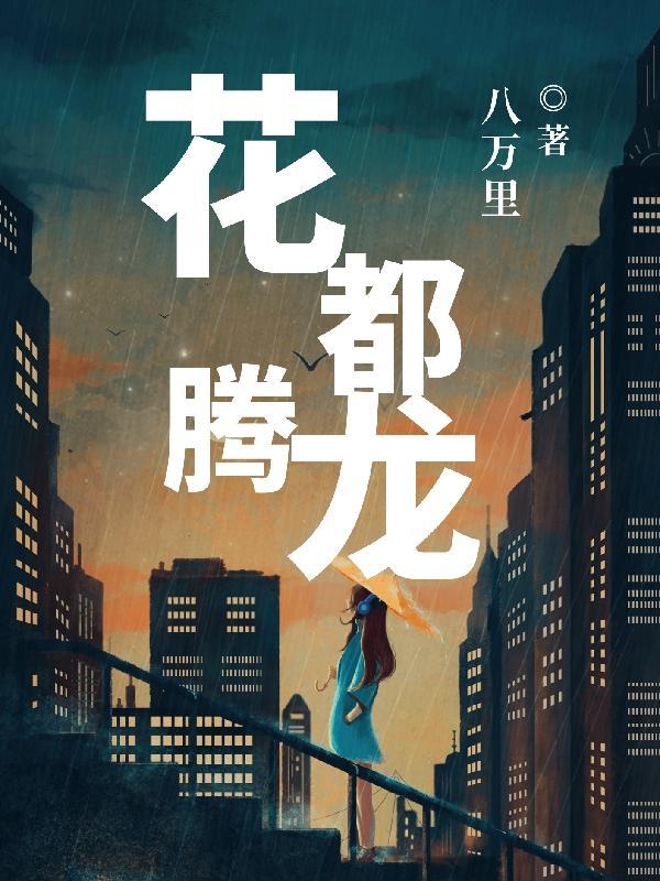 缠绵入骨总裁请签字免费阅读