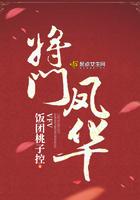 监国太子女主有几个