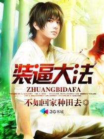 农家小福女有空间风磬竹