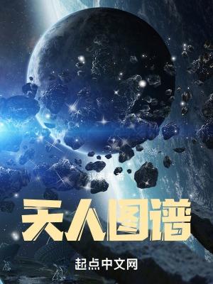 唐朝异事录全集免费观看完整版