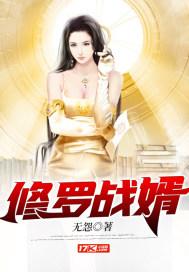 天命出马仙阴十九的结局