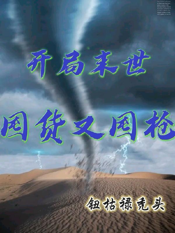 都市帝尊归来(独自在人间)