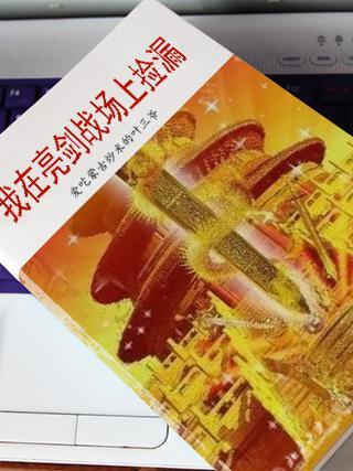 我在诡秘世界封神笔趣阁无弹窗最新章节