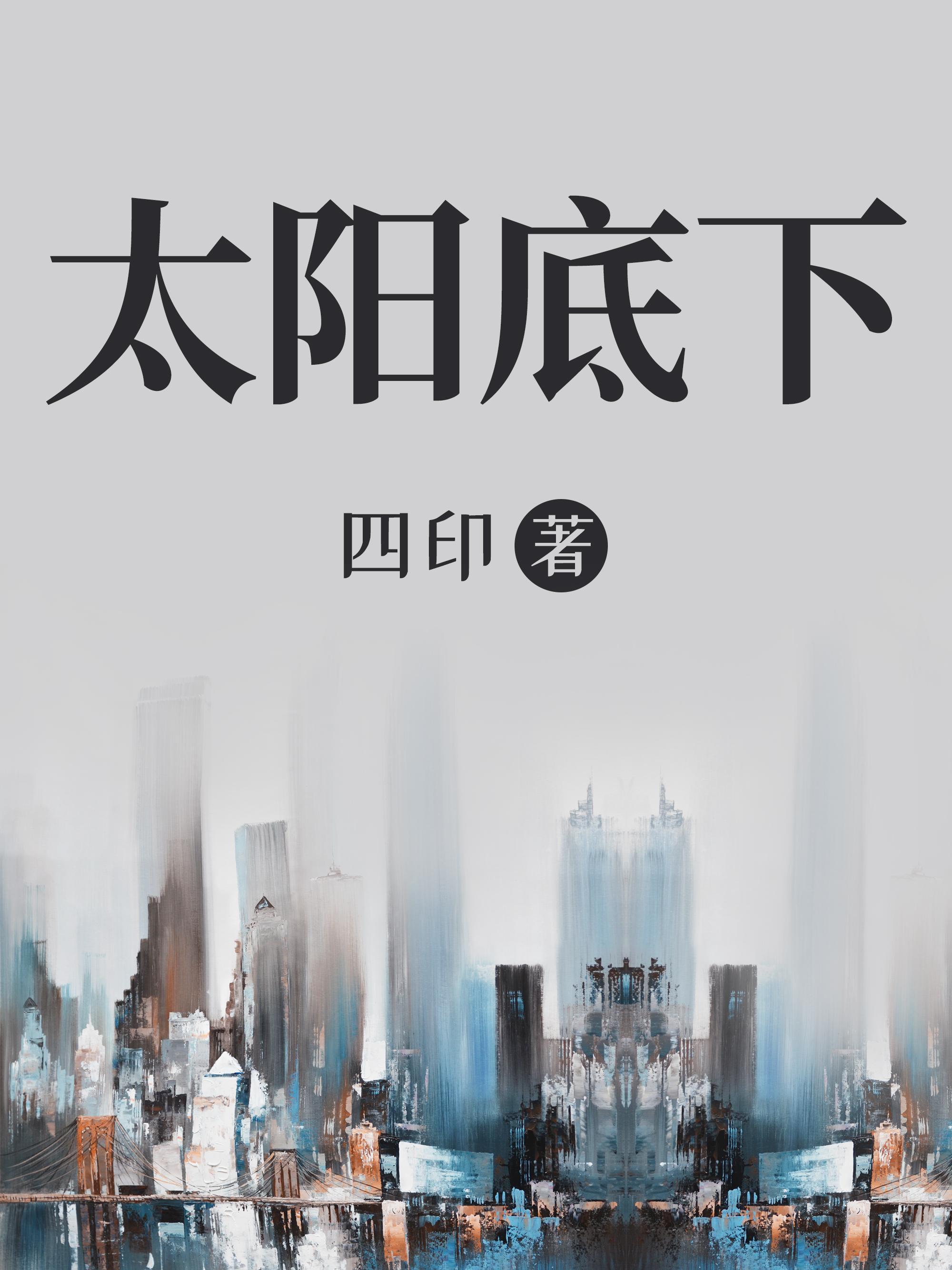 妖魔城市电影国语