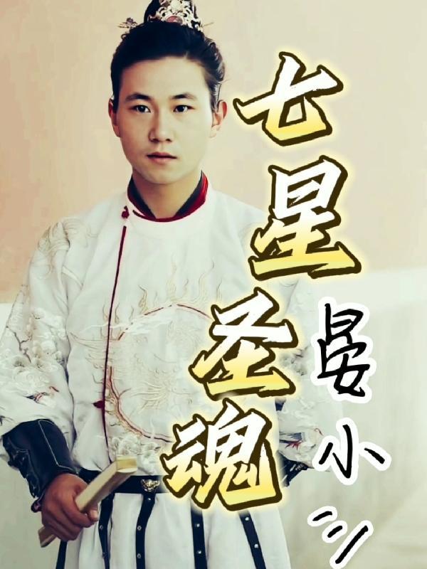 古装病娇男主电视剧