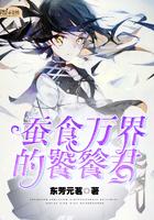 海贼王阿拉巴斯坦剧情介绍