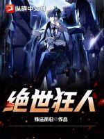 西游记之大威天龙