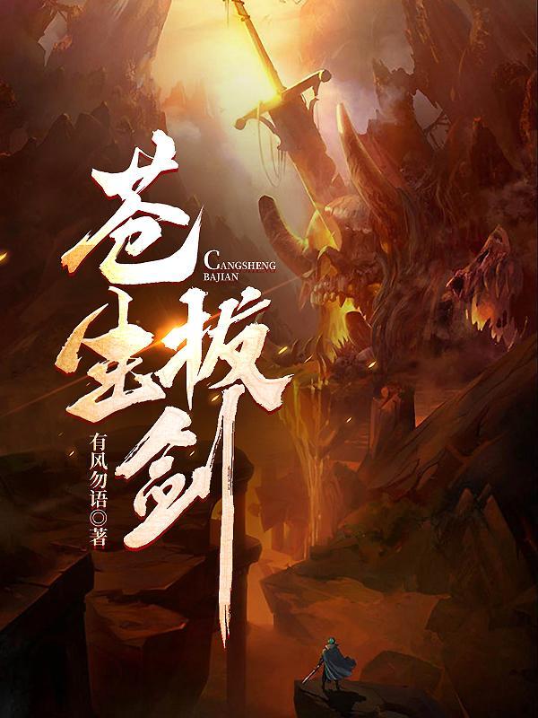 身为勇者被魔王