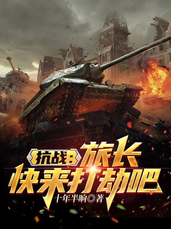 在学霸路上撒丫子狂奔完结