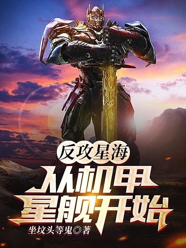 田园悍妻禾…忙