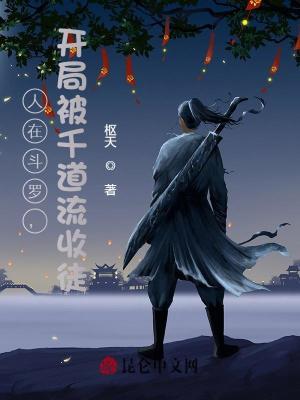 都市无敌神医徐文东黄蕊蕊林伊清远县