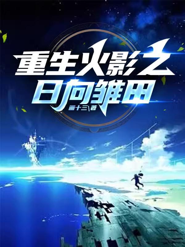 ;你的情深我不配