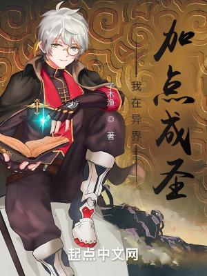 我变成了妖怪txt完整版