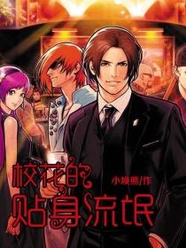 诸天万界插个眼