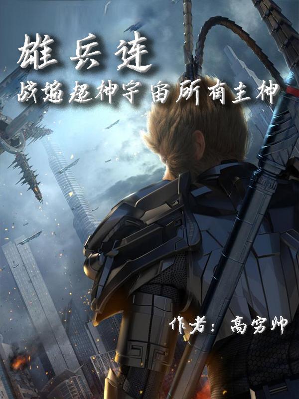 武德充沛全本TXT