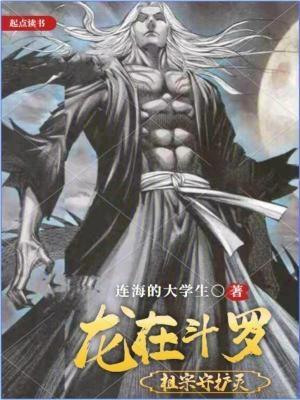 女主在星际修仙的