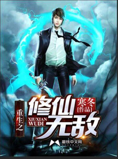 修真女大佬的星际生活