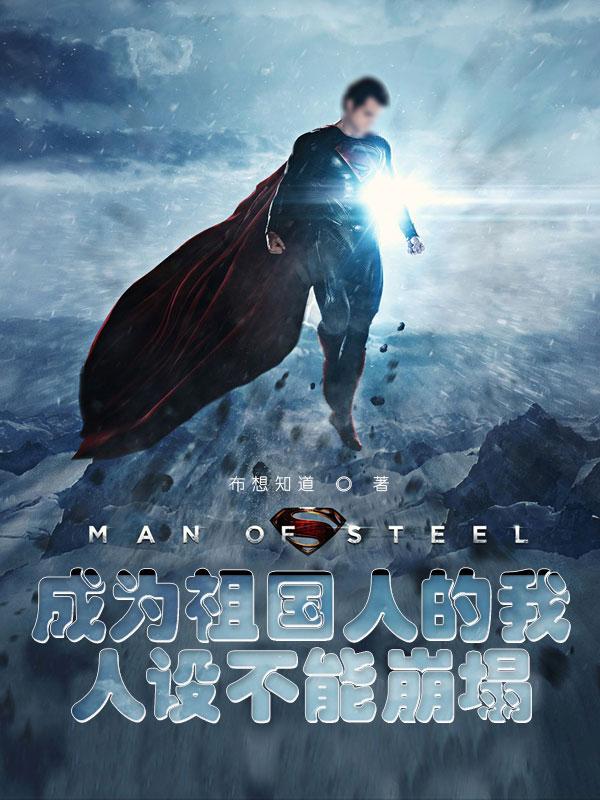 我地球唯一法神