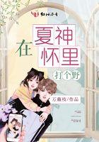 主角从练气期开始修真到神界