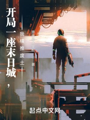 我都无敌了还要收徒