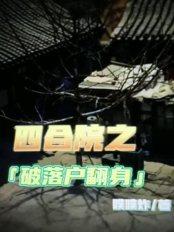 主角穿越精神病院