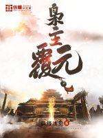 主角是精神病穿越异世界