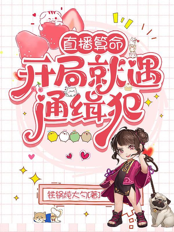 镇北王之绝世天骄