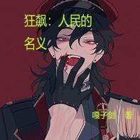 科研大佬成了年代文女配