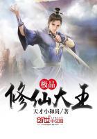 极道剑尊好看吗