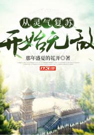 重生之权臣的掌中娇多少字