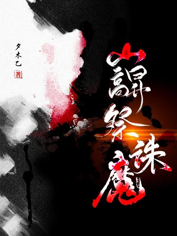 医神无敌都市纵横