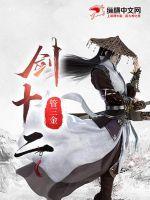 邪王娶妃神医庶女啃书