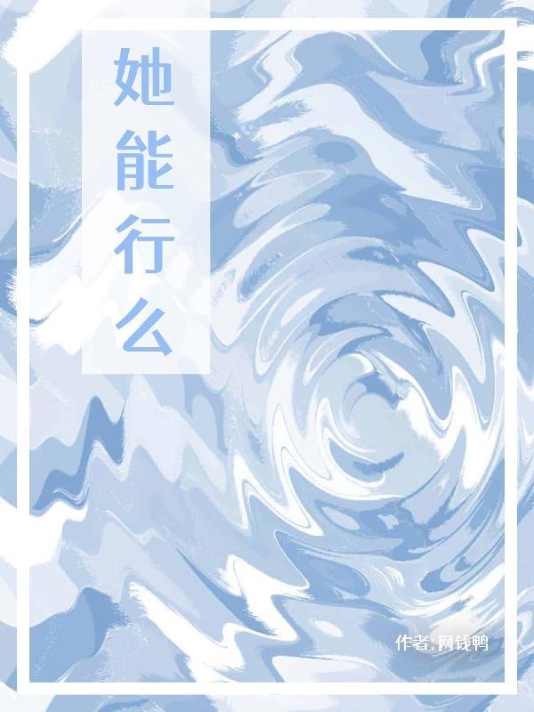 我的妖君大人慈音