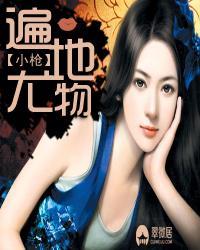 精灵小镇大有问题 首发