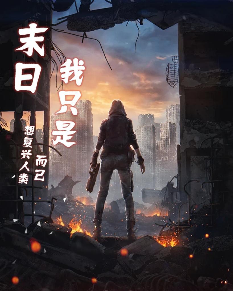 斩神我女朋友红缨txt在线阅读