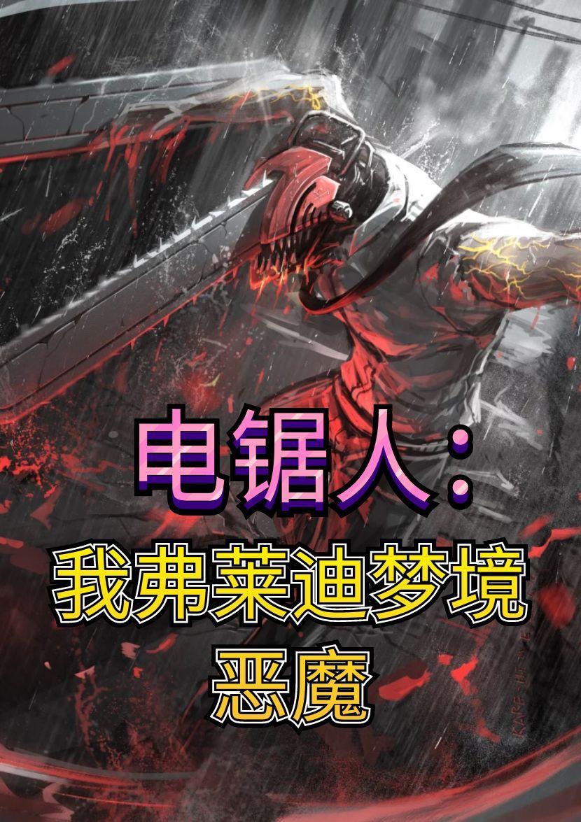 重生洪荒之无极圣帝