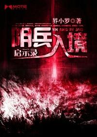 诛仙之万剑一水月续文