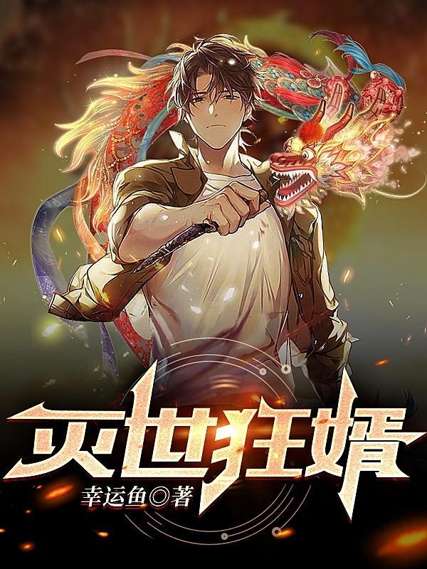 穿书后我渣错人了全文免费