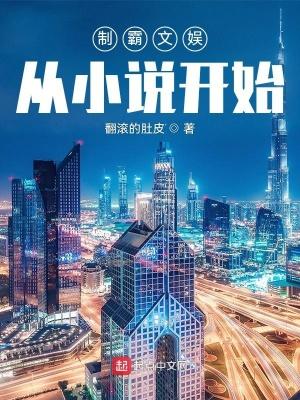 穿到古代后我靠