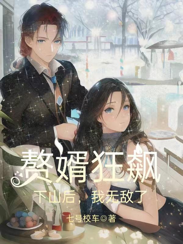 嘉靖修仙 修成了吗