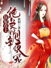 修仙从捉鬼开始